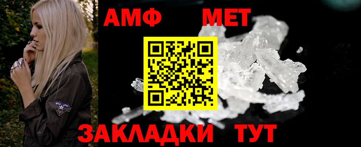 АМФ Розовый Мценск