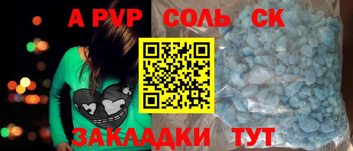 A-PVP СК  наркотики  Мценск  Вход с VPN  A PVP VHQ 