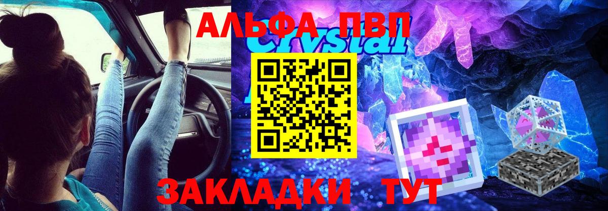 Alpha PVP мука Мценск