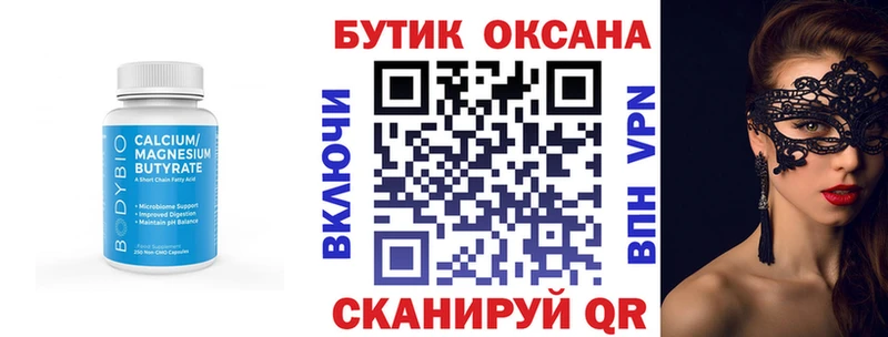 мега tor  Мценск  БУТИРАТ BDO 