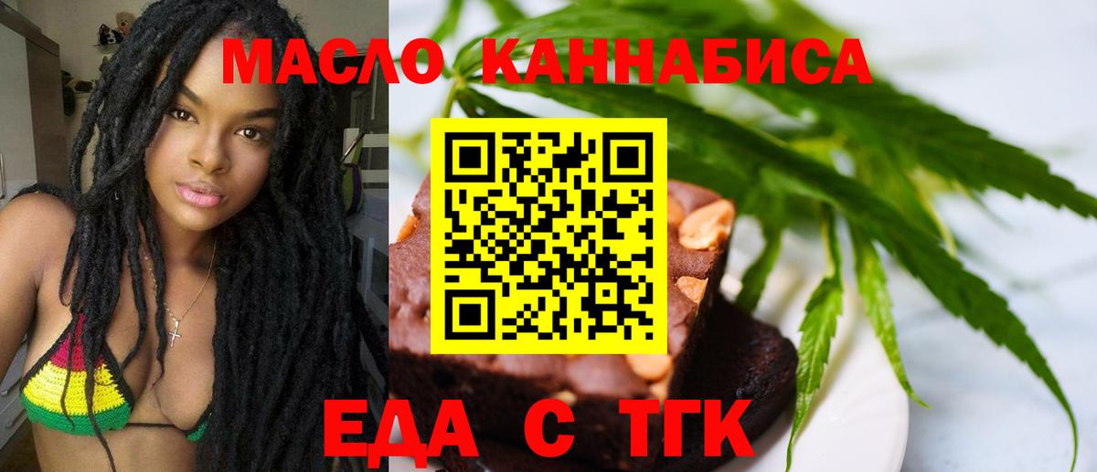 Мценск  Cannafood марихуана  Вход с VPN 