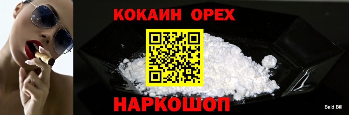 купить закладку  COCAIN 99%  Мценск  Вход с VPN  Кокаин 98% 