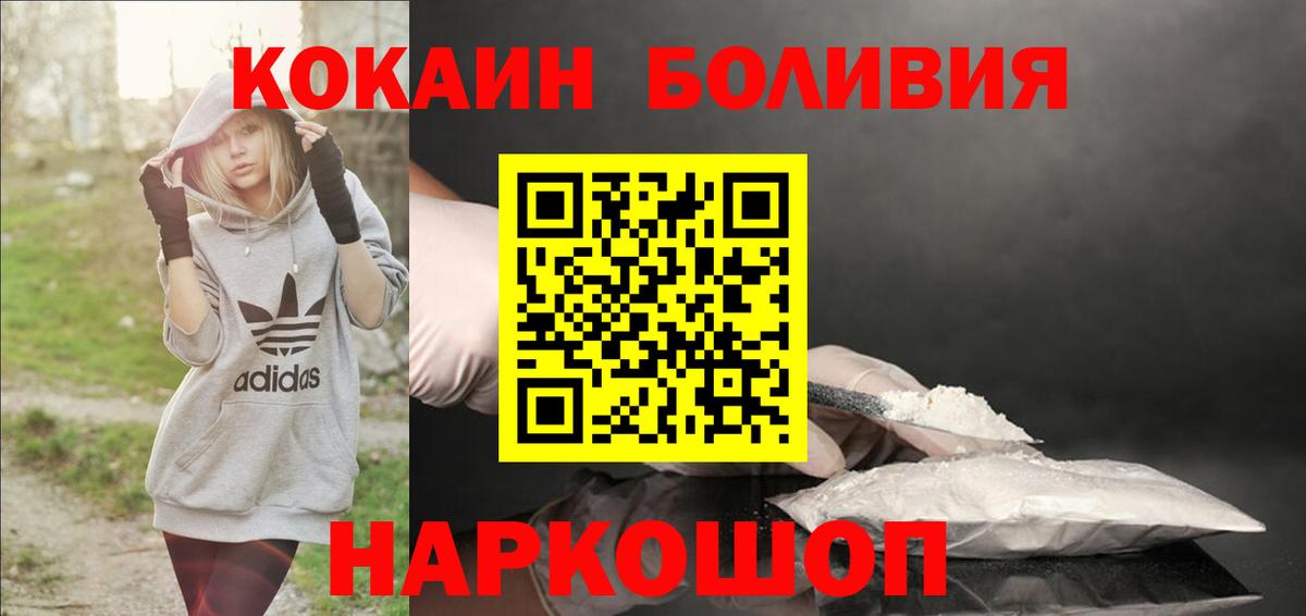 КОКАИН FishScale Мценск