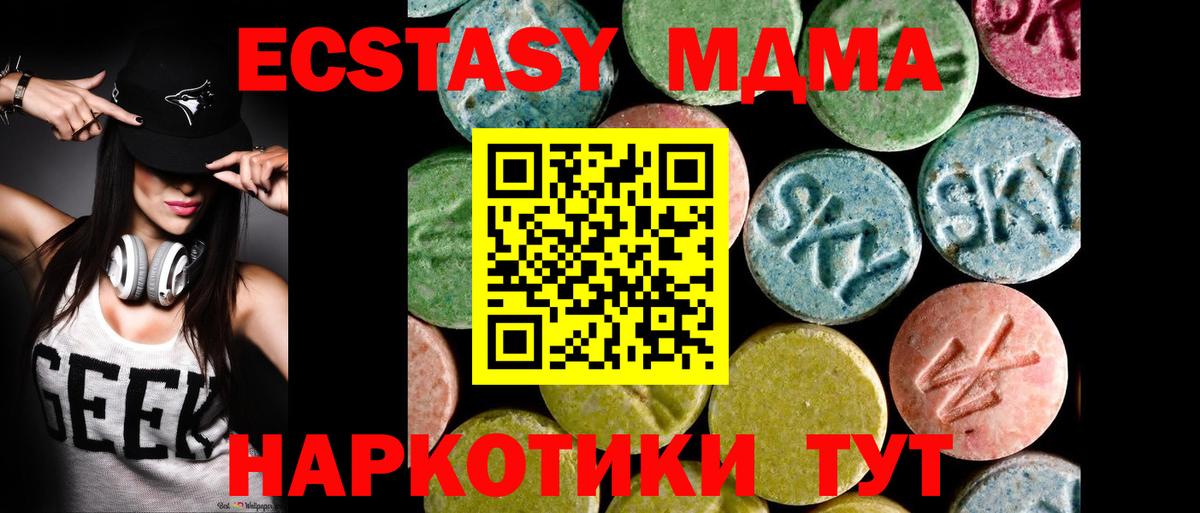 ЭКСТАЗИ диски  Экстази Punisher  Вход с VPN  Мценск 