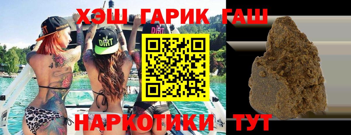 ГАШИШ Cannabis Мценск