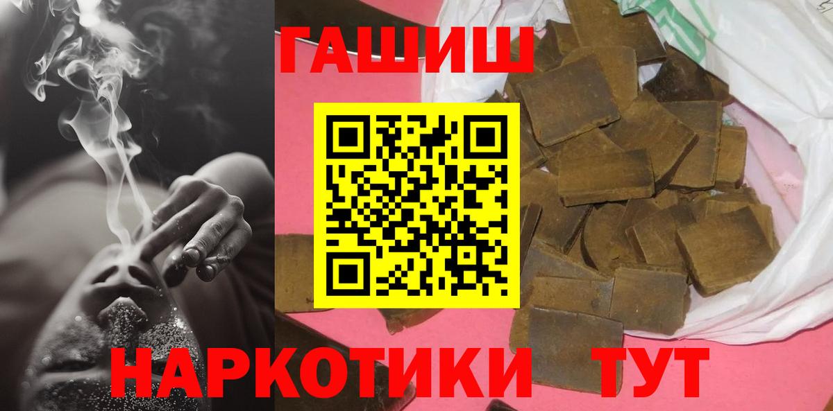 Мценск  ГАШ Ice-O-Lator  Вход с VPN  наркотики  ГАШИШ VHQ 