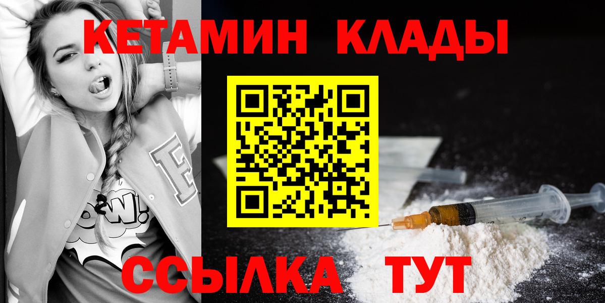 Кетамин VHQ Мценск