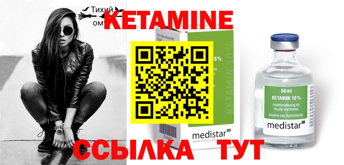 КЕТАМИН ketamine  Вход с VPN  МЕГА   Мценск 