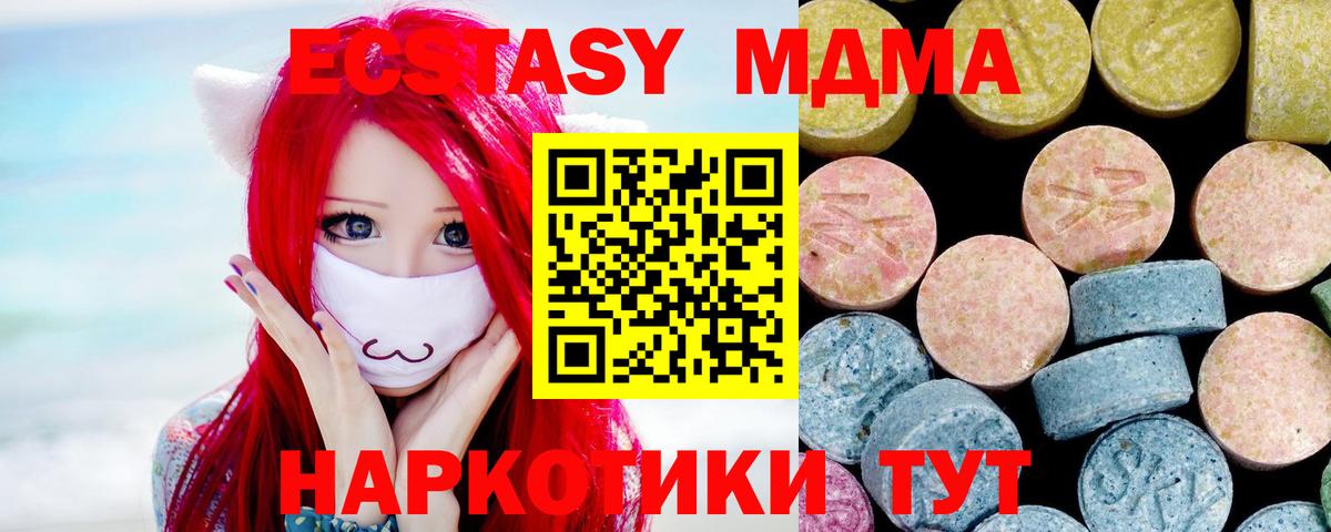 MDMA crystal  Вход с VPN  Мценск 