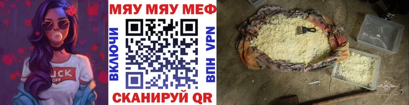Меф мука Мценск