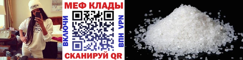 МЕГА ссылка Мценск Меф мука