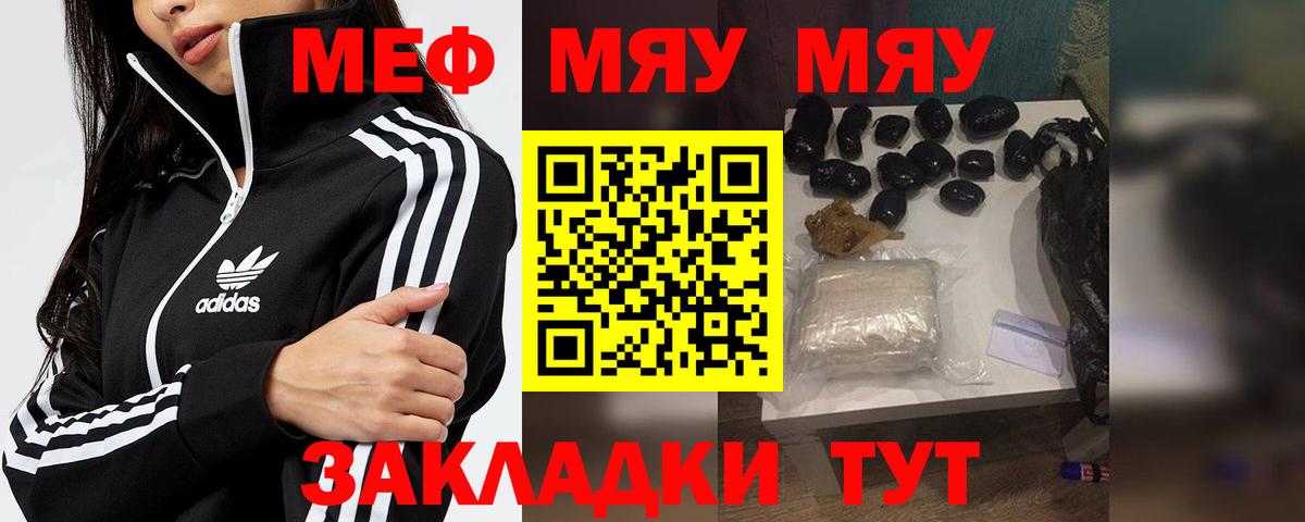 Мефедрон мука Мценск
