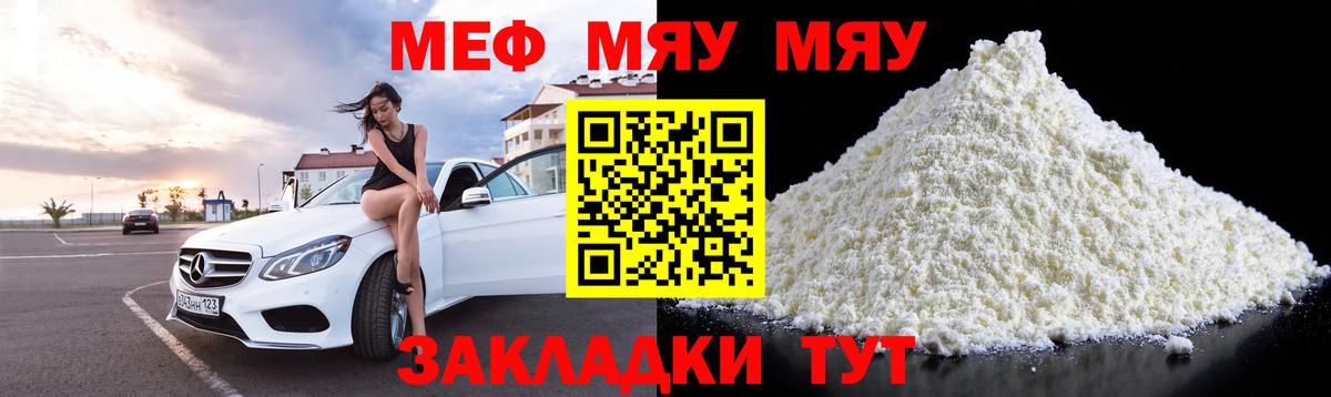 Мценск  Меф кристаллы  Вход с VPN 