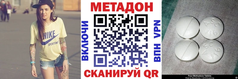 МЕТАДОН methadone  Мценск 