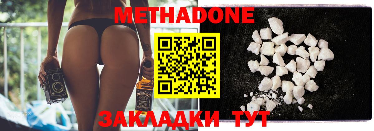 Метадон мёд  Вход с VPN  Мценск  Метадон кристалл 