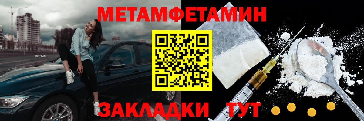 МЕТАМФЕТАМИН витя  Вход с VPN  Мценск 