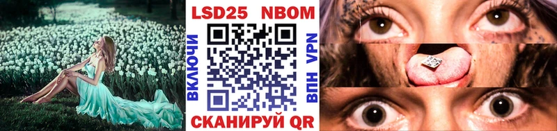 Марки 25I-NBOMe 1,8мг  Мценск 