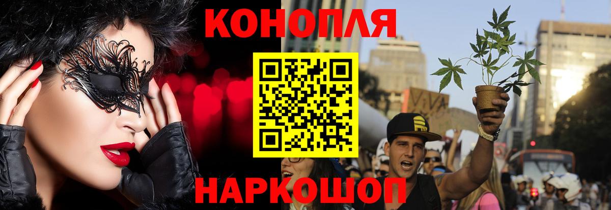 Мценск  Каннабис SATIVA & INDICA  Шишки марихуана SATIVA & INDICA  Бошки марихуана MAZAR  Бошки Шишки сатива  Вход с VPN 